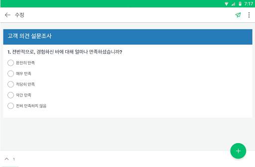 SurveyMonkey screenshot 7