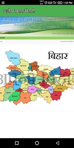 BhuLekh Online - Land Record All State screenshot 4