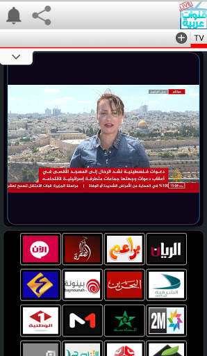 TV عربي screenshot 2
