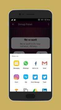 Dimagi paheli 2020 screenshot 6