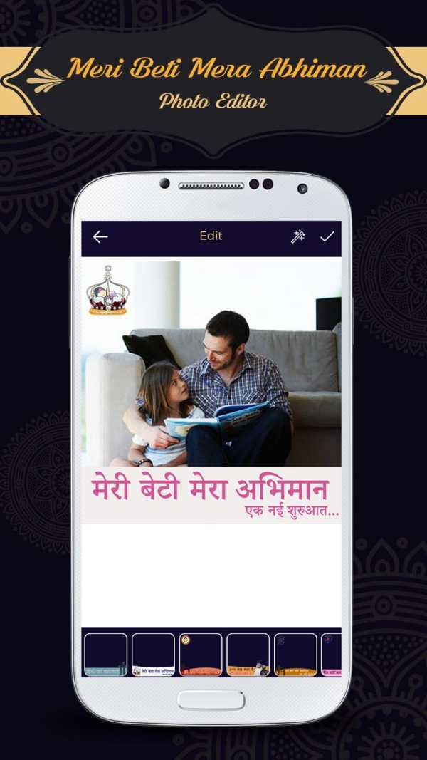 Meri Beti Mera Abhiman DP मेरी बेटी मेरा अभिमान screenshot 1