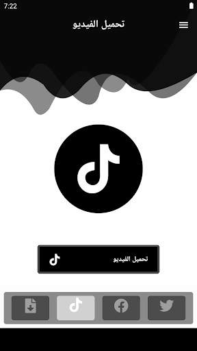تحميل الفيديو من تويتر -  2020 Twitter 3 تصوير الشاشة