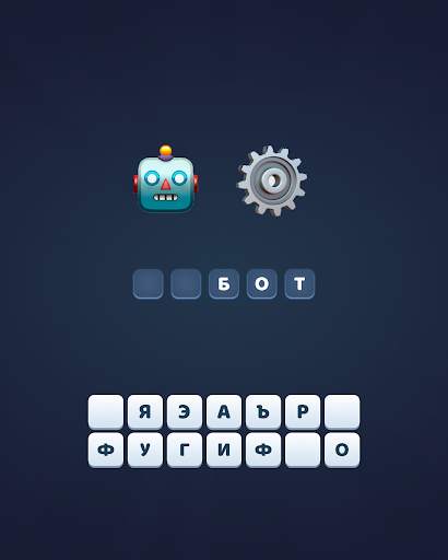 Emoji Quiz - Эмодзи игры скриншот 9
