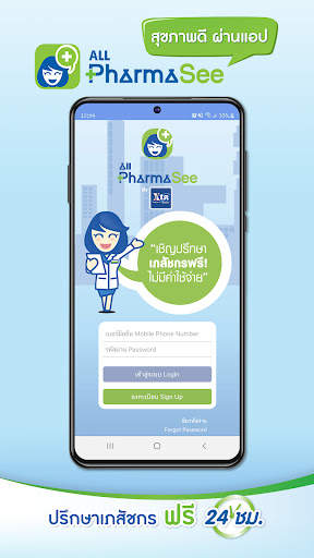 ALL PharmaSee screenshot 1