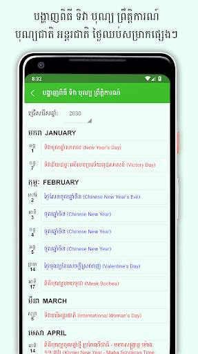 Khmer Lunar Calendar screenshot 3