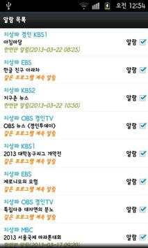 TV Schedule screenshot 4