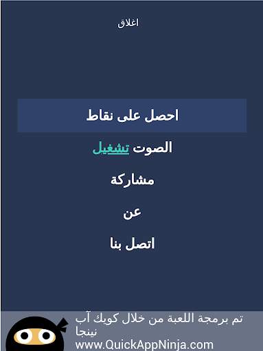 لعبة عثمان الغازي 18 تصوير الشاشة