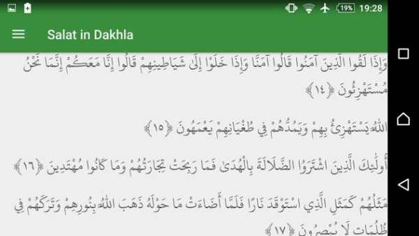 athan Salat 2017 screenshot 8