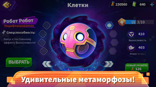 Plazmic! - PvP Королевская битва клеток io скриншот 4