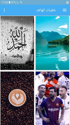 خلفيات للهاتف 18 تصوير الشاشة