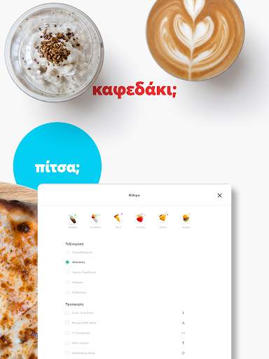 efood delivery screenshot 12