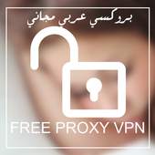 Fast VPN Hotspot 1.0