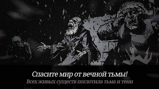 Темный Меч (Dark Sword) скриншот 5