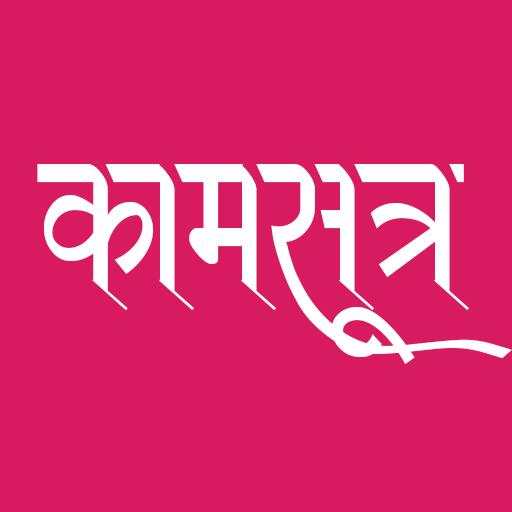 Kamasutra In Hindi 1.4