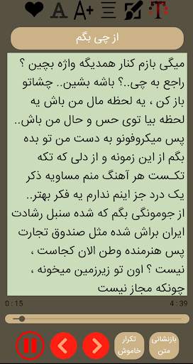 آهنگ های یاس با متن screenshot 4