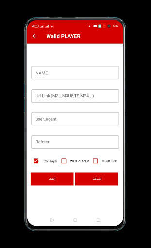 Walid Player screenshot 2