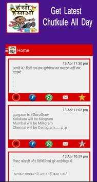Hasi Ke Chutkule In Hindi screenshot 1