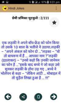 Latest Hindi Jokes screenshot 4