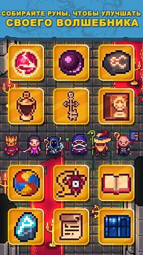 Tap Wizard RPG: мистический квест скриншот 3