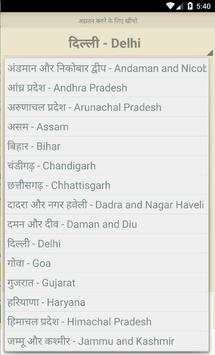 India Weather Forecast screenshot 2