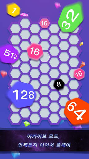 Hexa Cell - 숫자 블록 연결 퍼즐 게임 screenshot 5