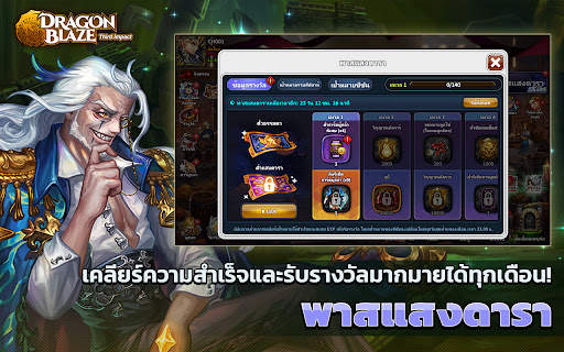 Dragon Blaze screenshot 7
