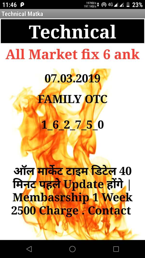 Technical Matka screenshot 7