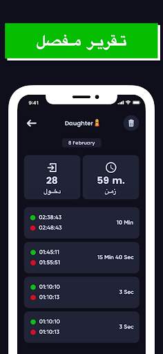 وقت WhatsApp الإنترنت logify 3 تصوير الشاشة
