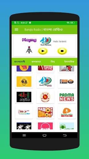 Bangla Radio বাংলা রেডিও screenshot 4