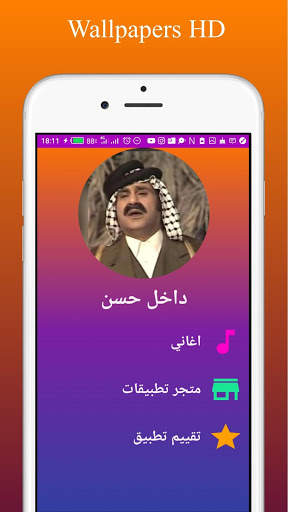 أغاني داخل حسن 1 تصوير الشاشة