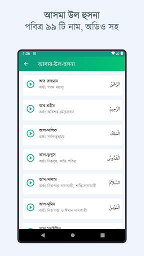নামাজের সময়সূচী - বাংলাদেশ screenshot 8