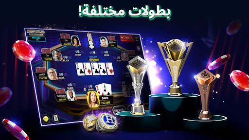 House of Poker: تكساس بوكر 2 تصوير الشاشة