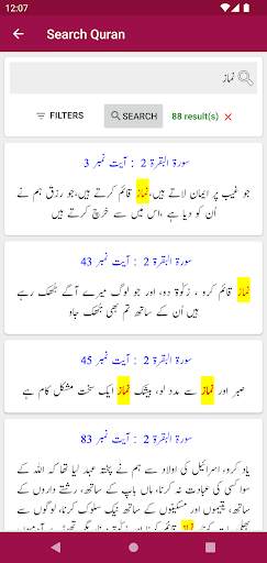 Tafheem ul Quran screenshot 5