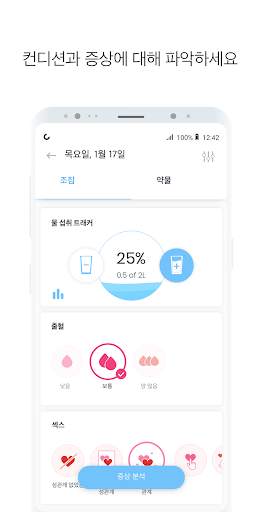 생리주기어플 MIA: 생리달력, 생리 주기, 가임기, 배란일, 피임, 임신 계획 및 관리 screenshot 3