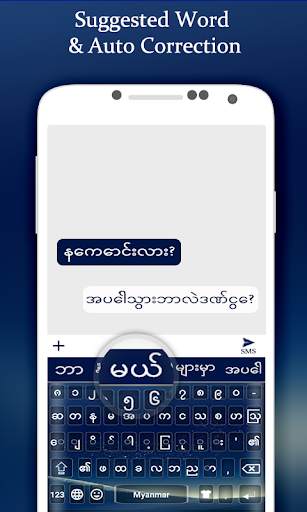 Myanmar Keyboard screenshot 3