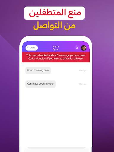 فرح - تطبيق تعارف ذكي! 15 تصوير الشاشة