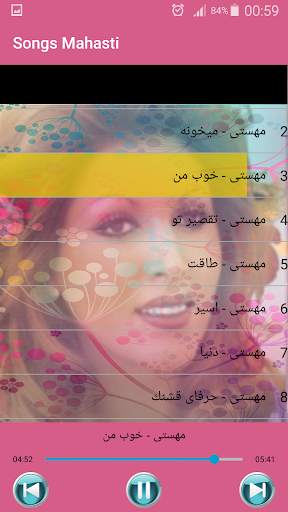جديد مهستى بدون اينترنيت - Mahasti Songs screenshot 3