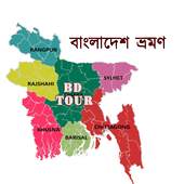 Bd Travel 1.0