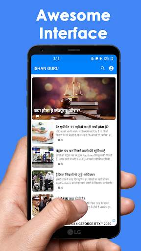 Ishan Guru - Law & Finance screenshot 1