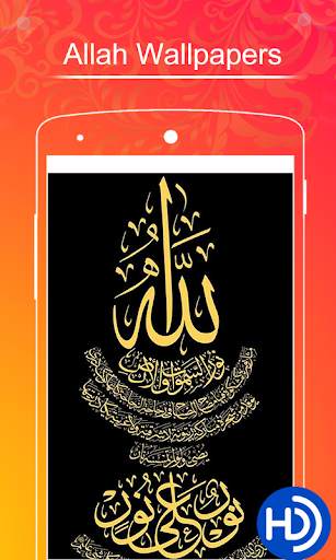 Allah Wallpapers screenshot 1