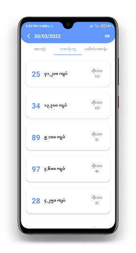 2D3D Mobile POS screenshot 3