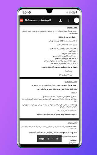 السنة الأولى متوسط screenshot 5