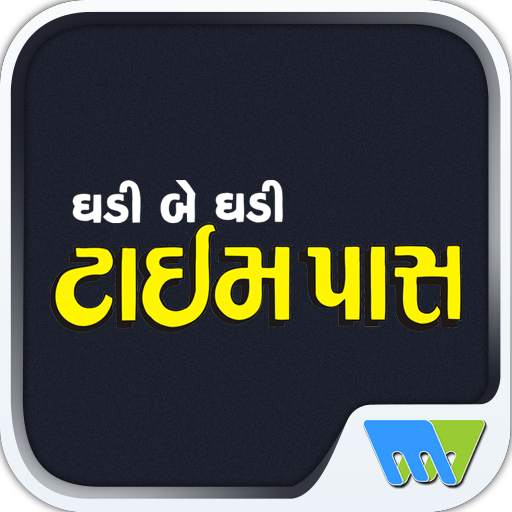 Timepass 7.7.5