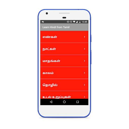 Learn Hindi using the Tamil language screenshot 2
