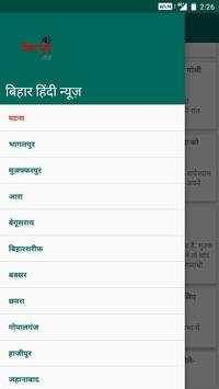 Bihar News screenshot 4