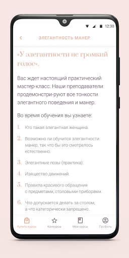 Elegance App screenshot 5