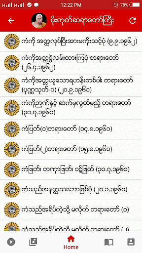Dhamma Thitsar screenshot 4