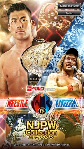NJPW Collection screenshot 1