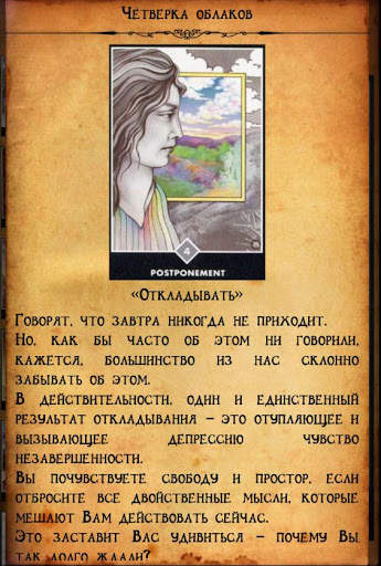 Таро: Гадание на картах screenshot 4