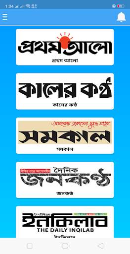 All Bangla Newspaper and TV ch screenshot 1